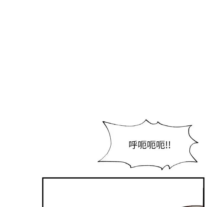 《成为人上人》漫画 第25話