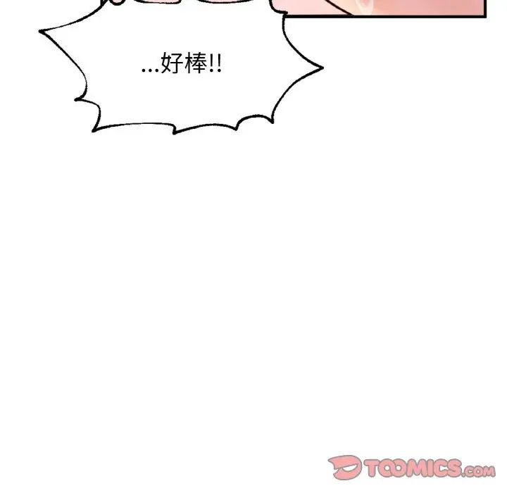 《成为人上人》漫画 第25話