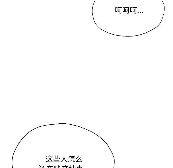 《成为人上人》漫画 第25話