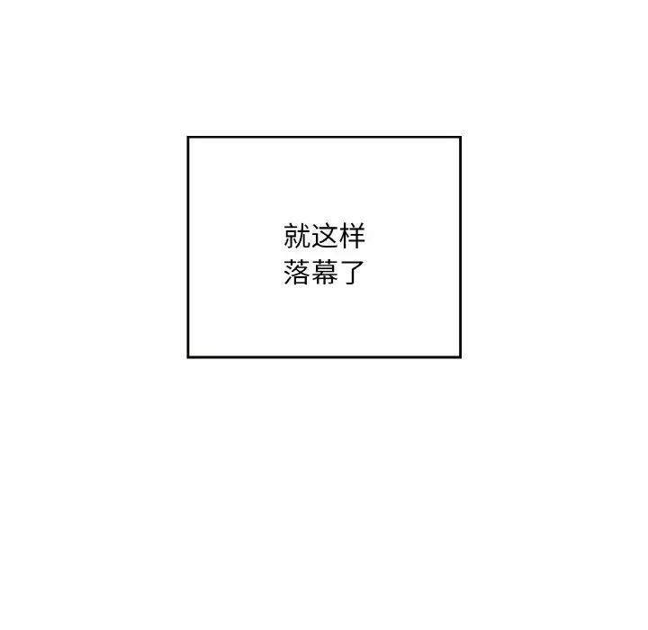 《成为人上人》漫画 第25話
