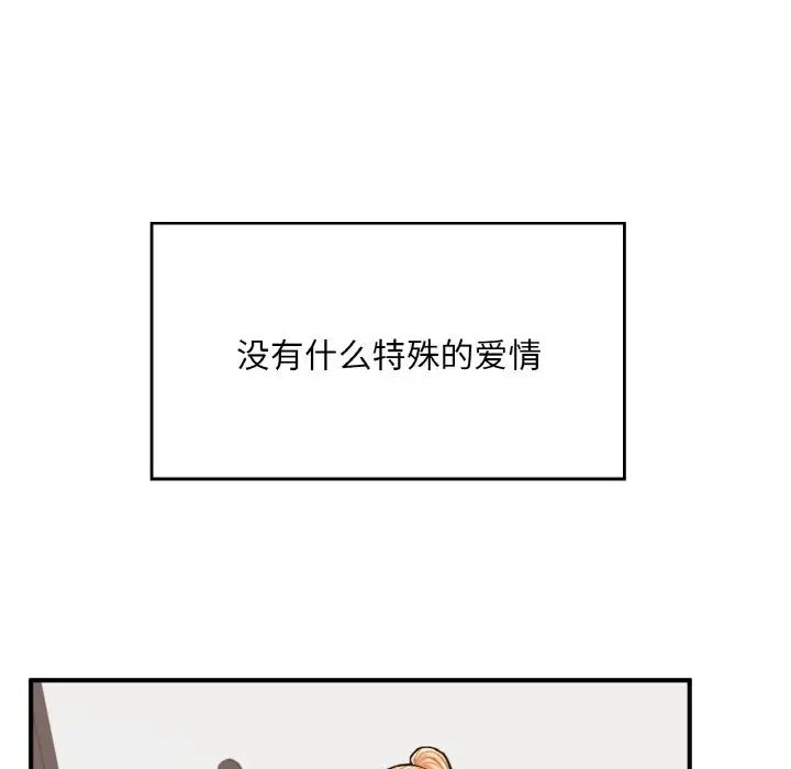 《成为人上人》漫画 第25話