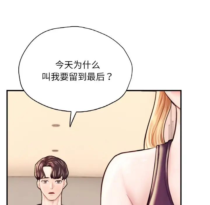 《成为人上人》漫画 第25話