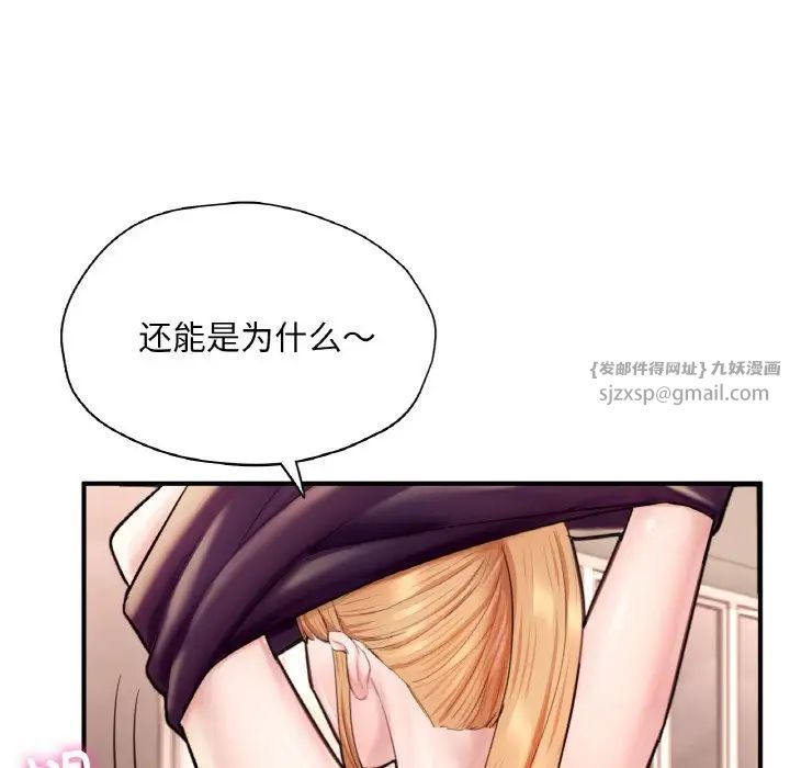 《成为人上人》漫画 第25話