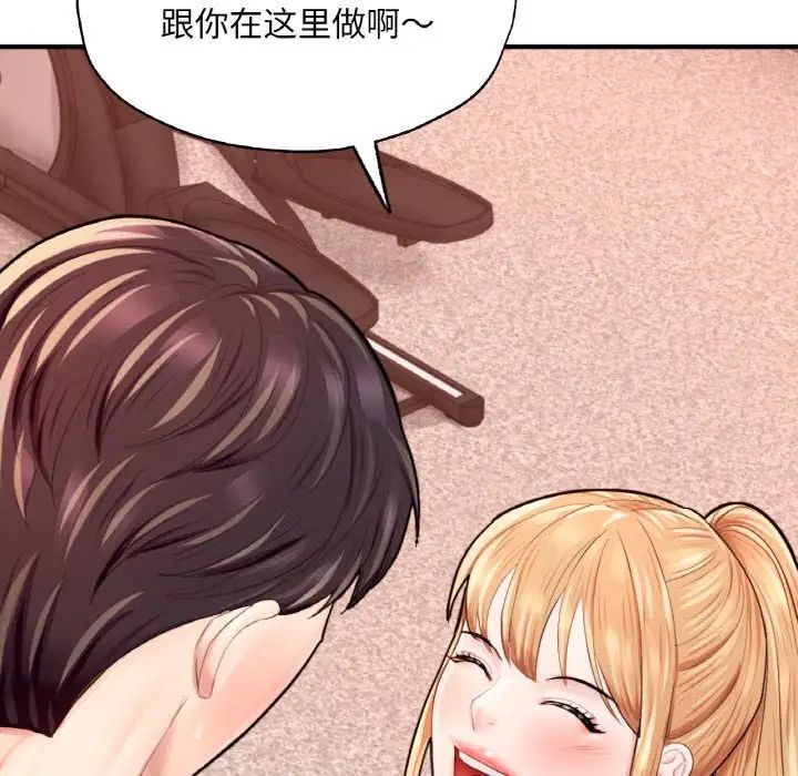 《成为人上人》漫画 第25話