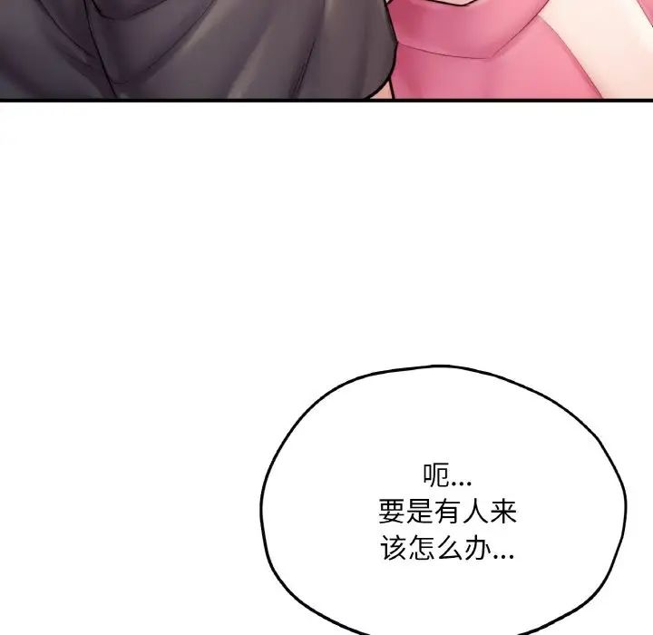 《成为人上人》漫画 第25話