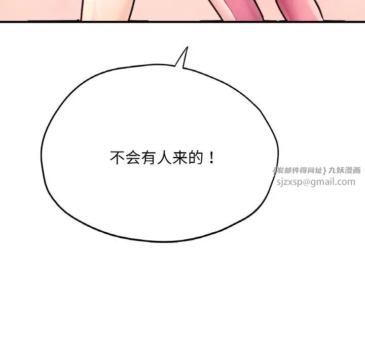 《成为人上人》漫画 第25話