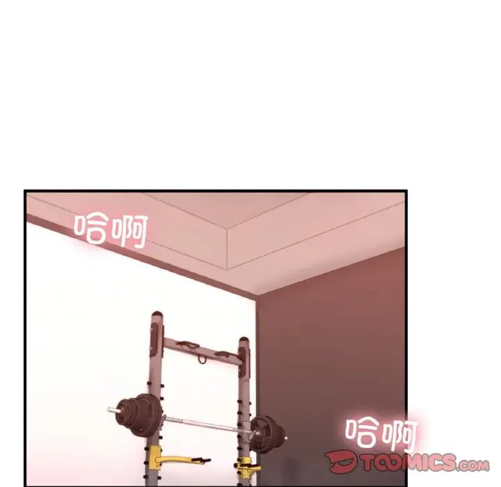 《成为人上人》漫画 第25話