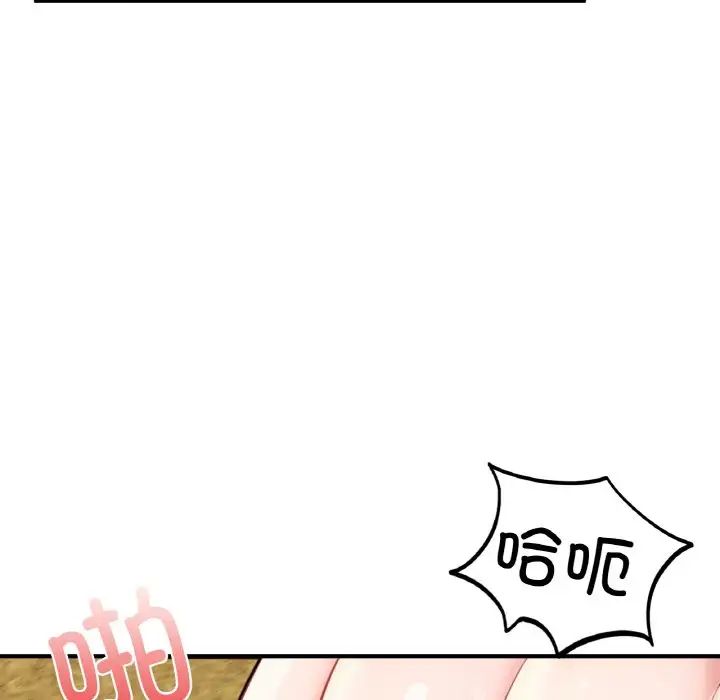 《成为人上人》漫画 第25話