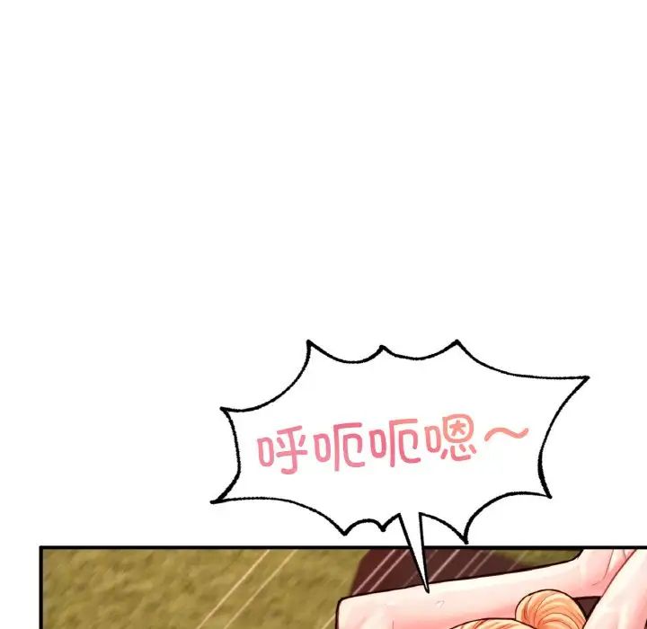 《成为人上人》漫画 第25話