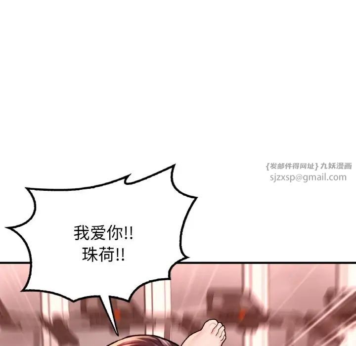 《成为人上人》漫画 第25話
