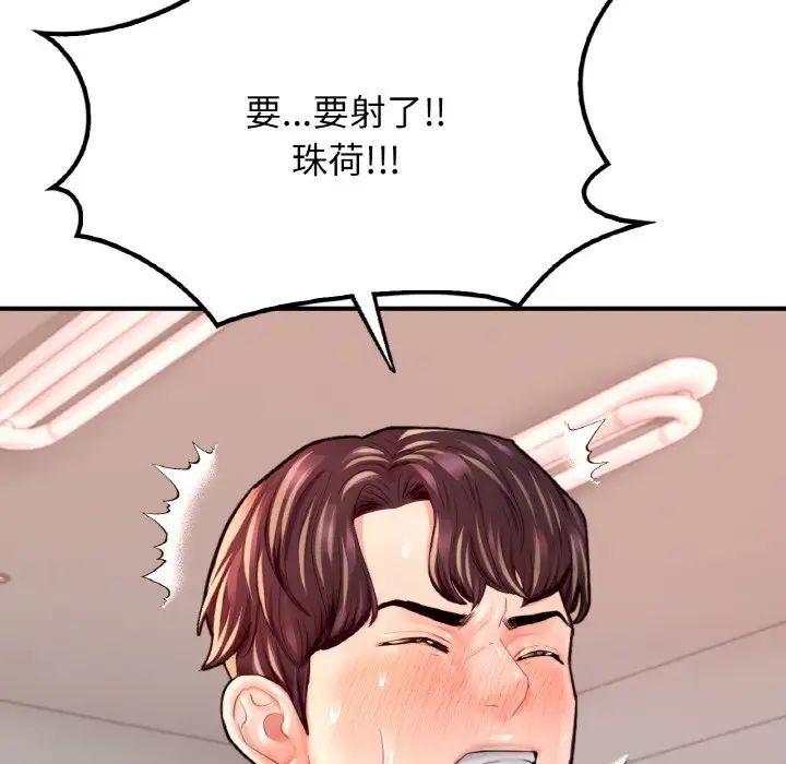 《成为人上人》漫画 第25話