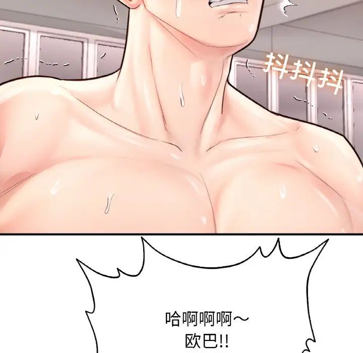 《成为人上人》漫画 第25話