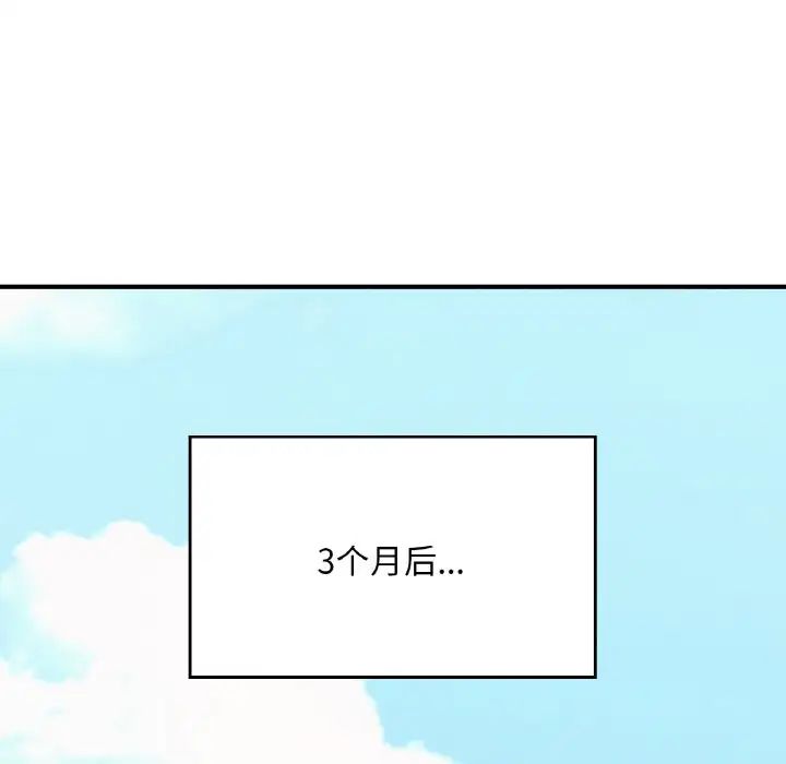 《成为人上人》漫画 第25話