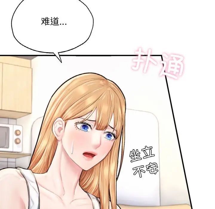 《成为人上人》漫画 第25話