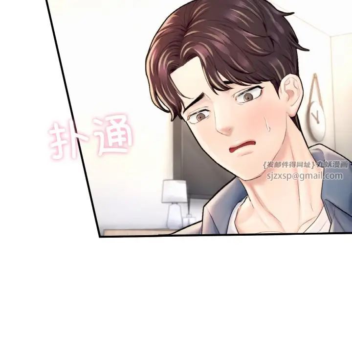 《成为人上人》漫画 第25話