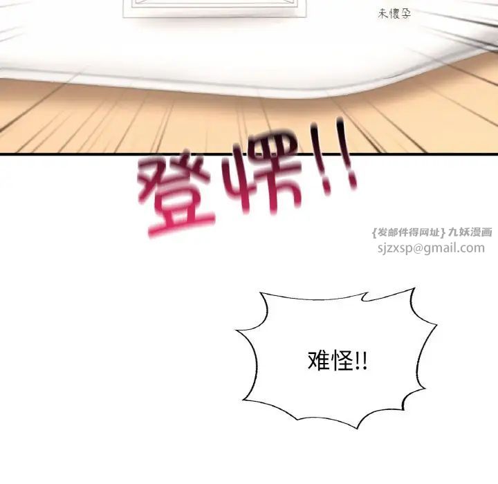 《成为人上人》漫画 第25話