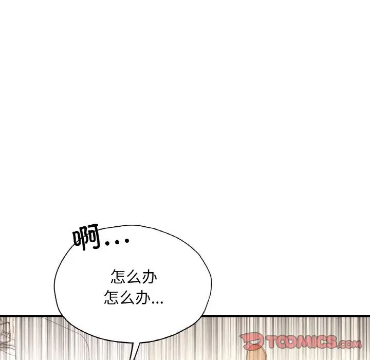 《成为人上人》漫画 第25話
