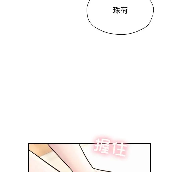 《成为人上人》漫画 第25話