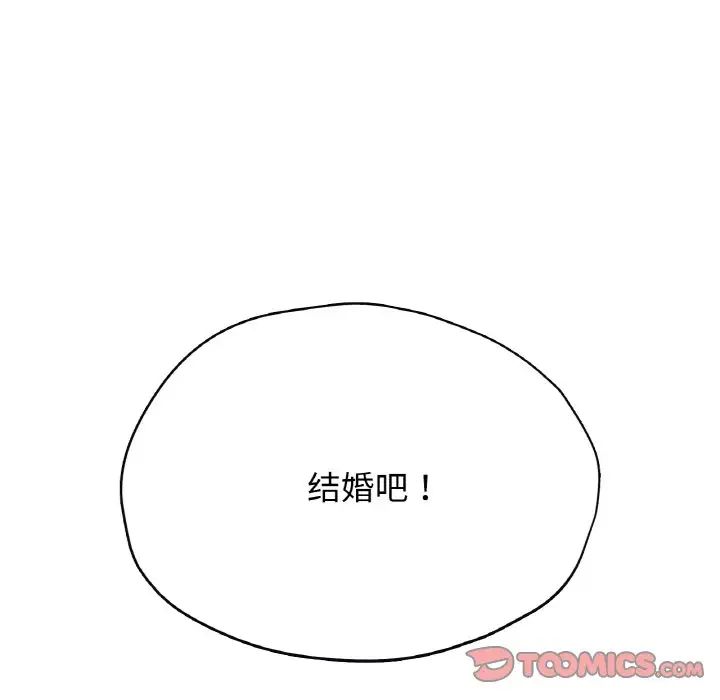 《成为人上人》漫画 第25話