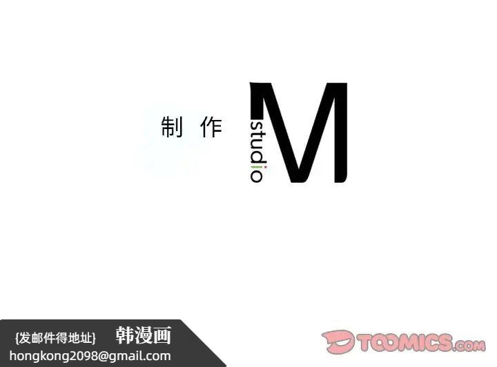 《成为人上人》漫画 第25話