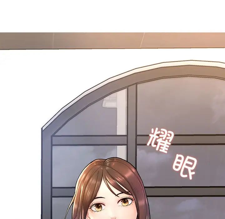 《成为人上人》漫画 第3話