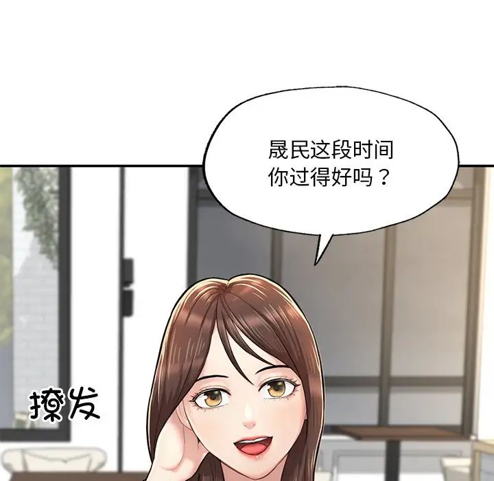《成为人上人》漫画 第3話
