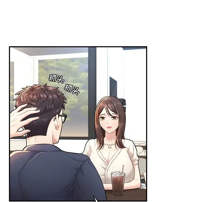 《成为人上人》漫画 第3話