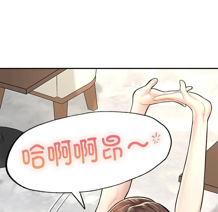 《成为人上人》漫画 第3話