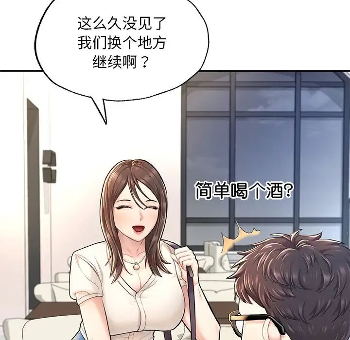 《成为人上人》漫画 第3話