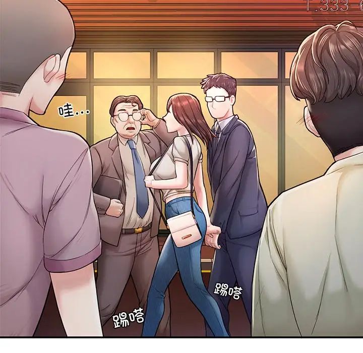 《成为人上人》漫画 第3話