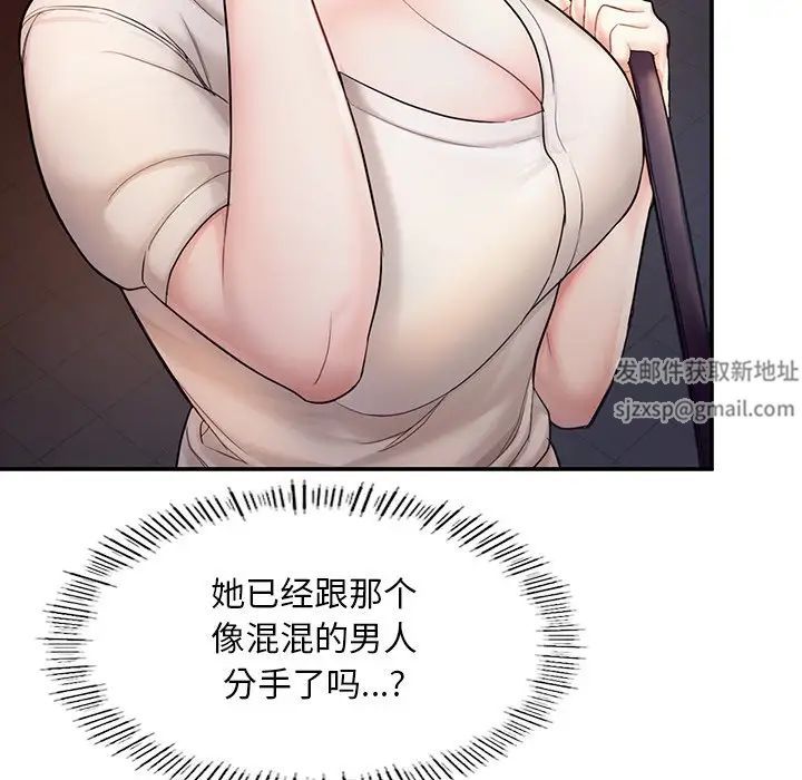 《成为人上人》漫画 第3話