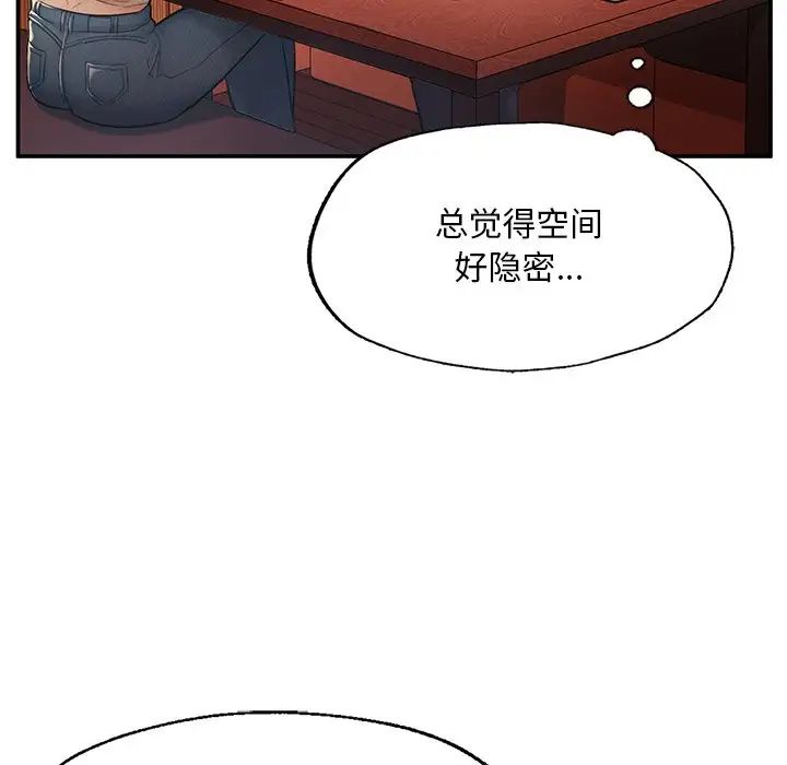 《成为人上人》漫画 第3話