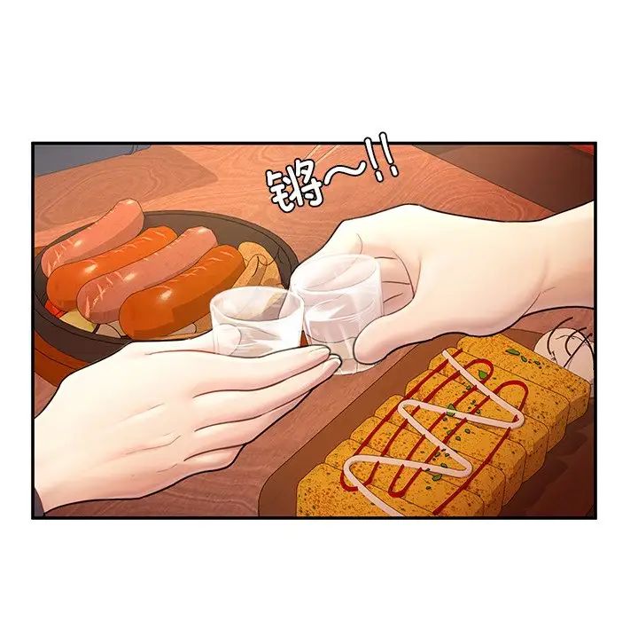《成为人上人》漫画 第3話