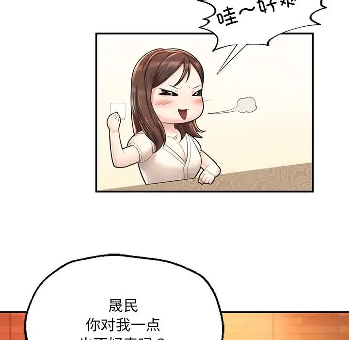 《成为人上人》漫画 第3話