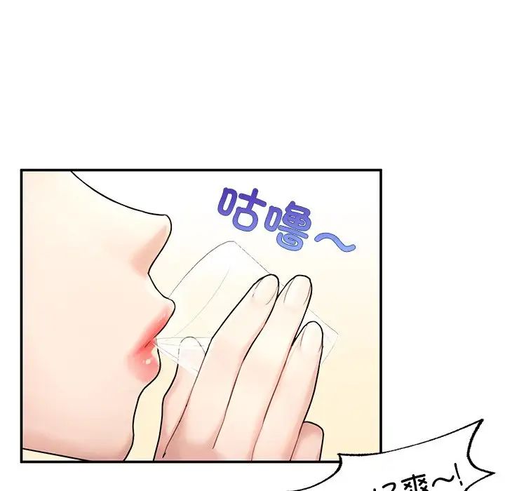 《成为人上人》漫画 第3話
