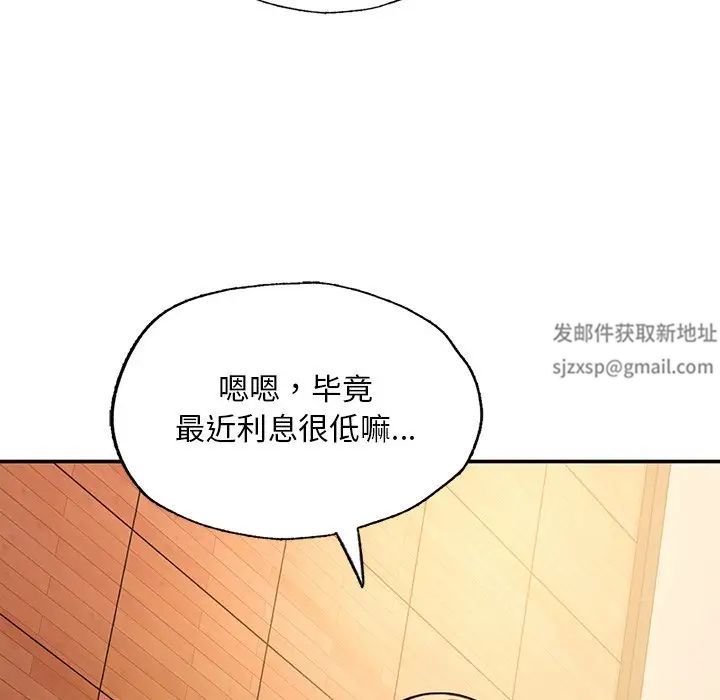 《成为人上人》漫画 第3話