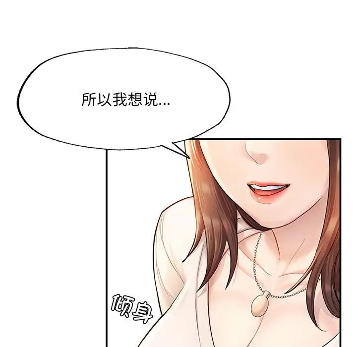 《成为人上人》漫画 第3話