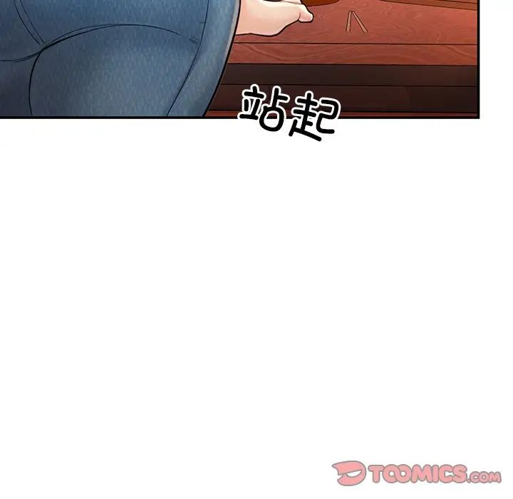 《成为人上人》漫画 第3話