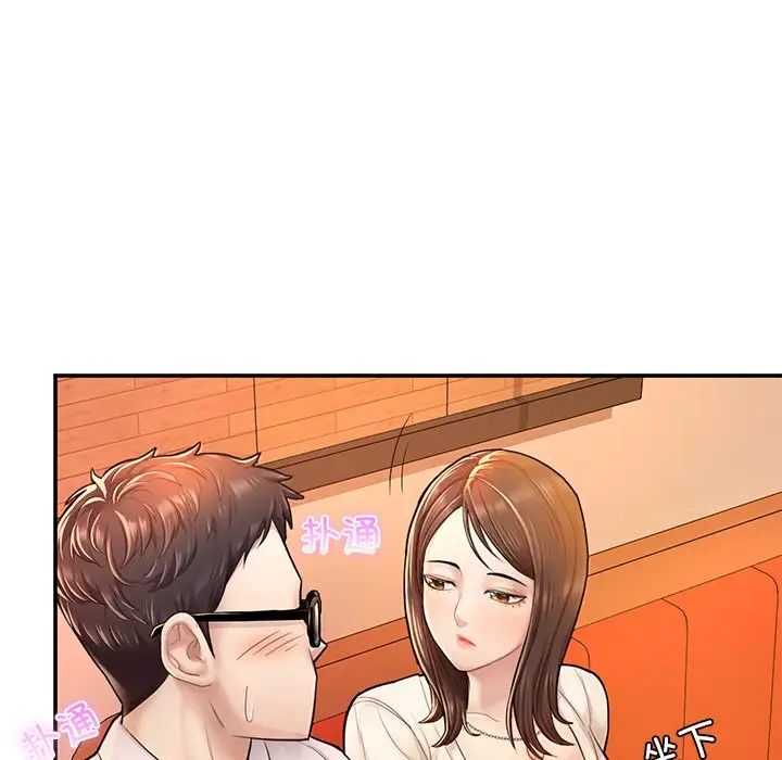 《成为人上人》漫画 第3話