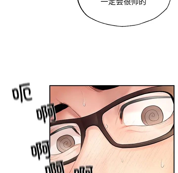 《成为人上人》漫画 第3話