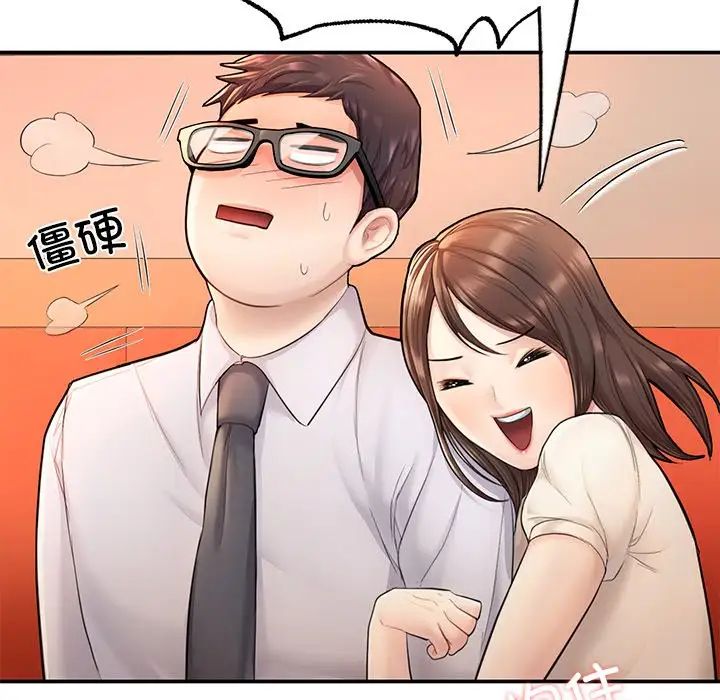 《成为人上人》漫画 第3話