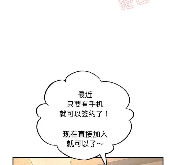 《成为人上人》漫画 第3話