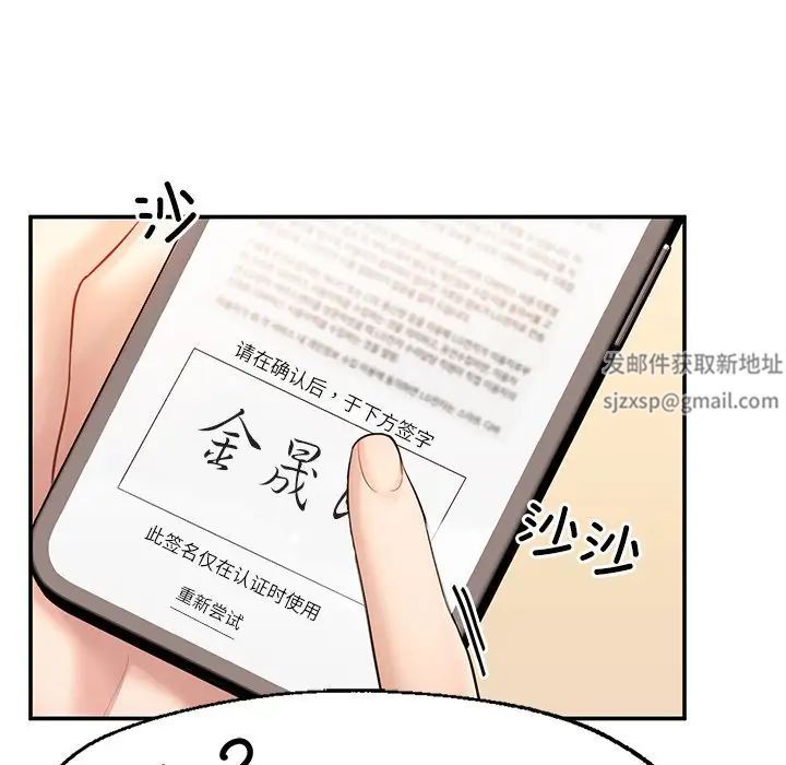 《成为人上人》漫画 第3話