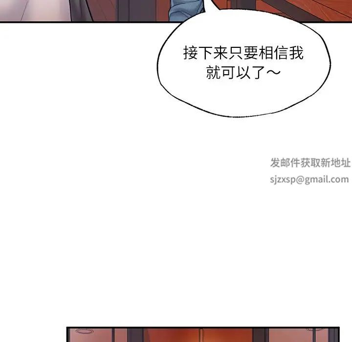 《成为人上人》漫画 第3話
