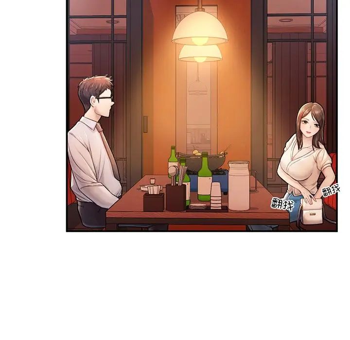 《成为人上人》漫画 第3話