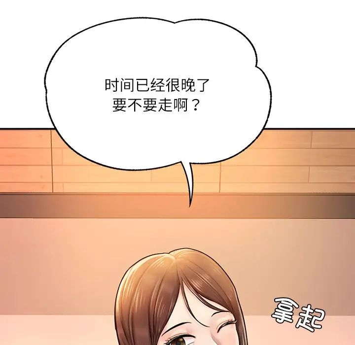 《成为人上人》漫画 第3話