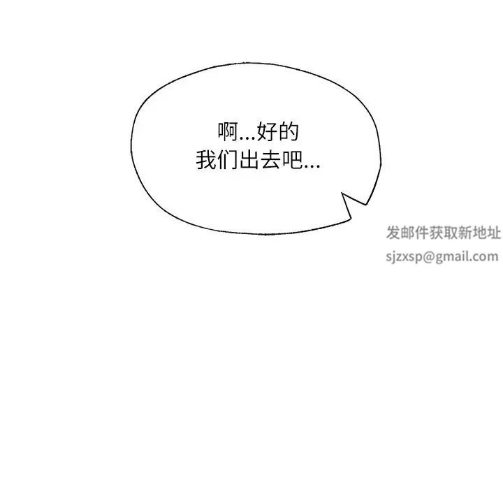《成为人上人》漫画 第3話