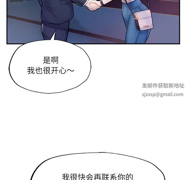 《成为人上人》漫画 第3話