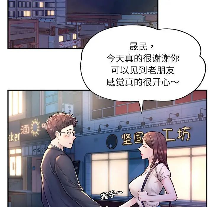 《成为人上人》漫画 第3話