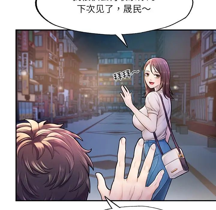 《成为人上人》漫画 第3話